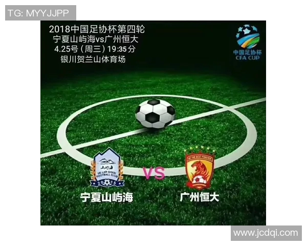宁夏山屿海与广州恒大淘宝的巅峰对决谁能笑到最后