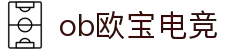 OB电竞·(中国)电子竞技平台"